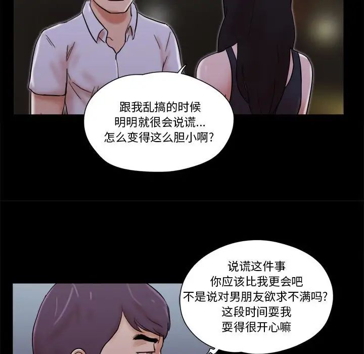 前任的陷阱第27話