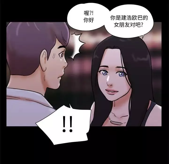 前任的陷阱第27話