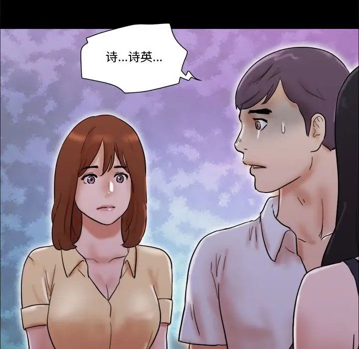 前任的陷阱第27话