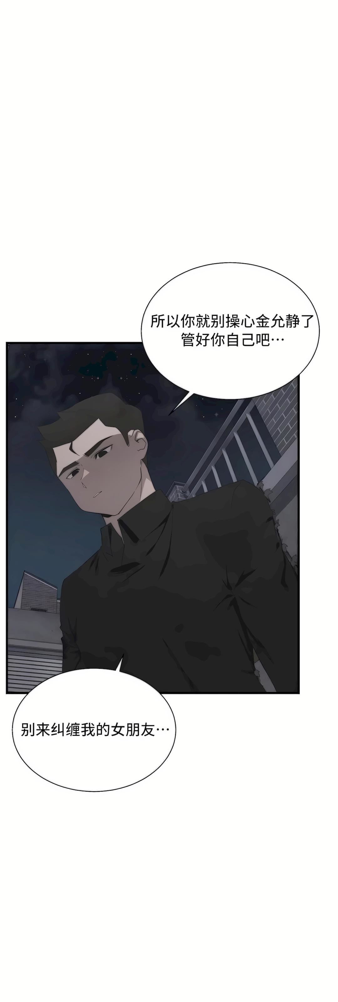清水健救救我第29話