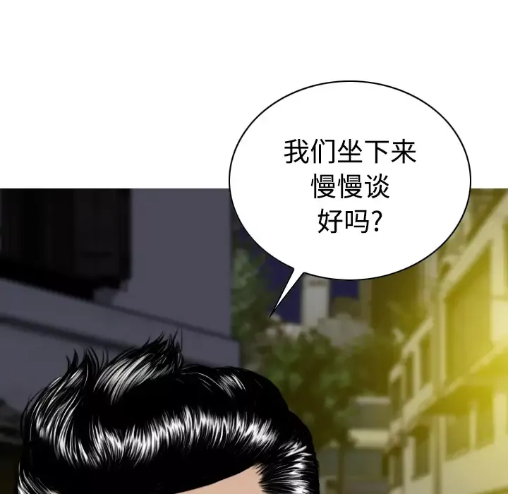 美人为馅第21话