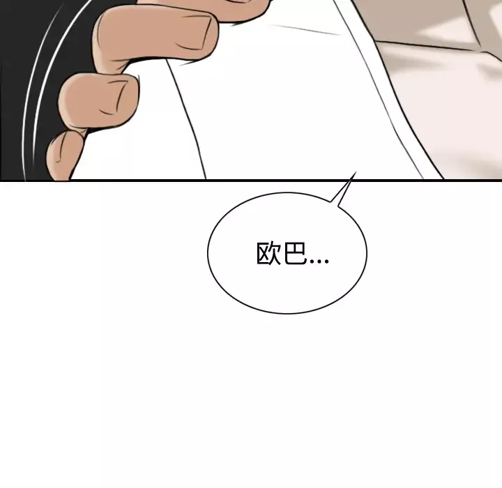 美人为馅第21话
