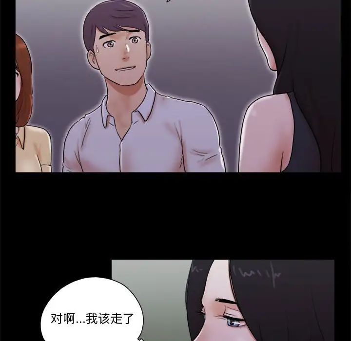 前任的陷阱第28話