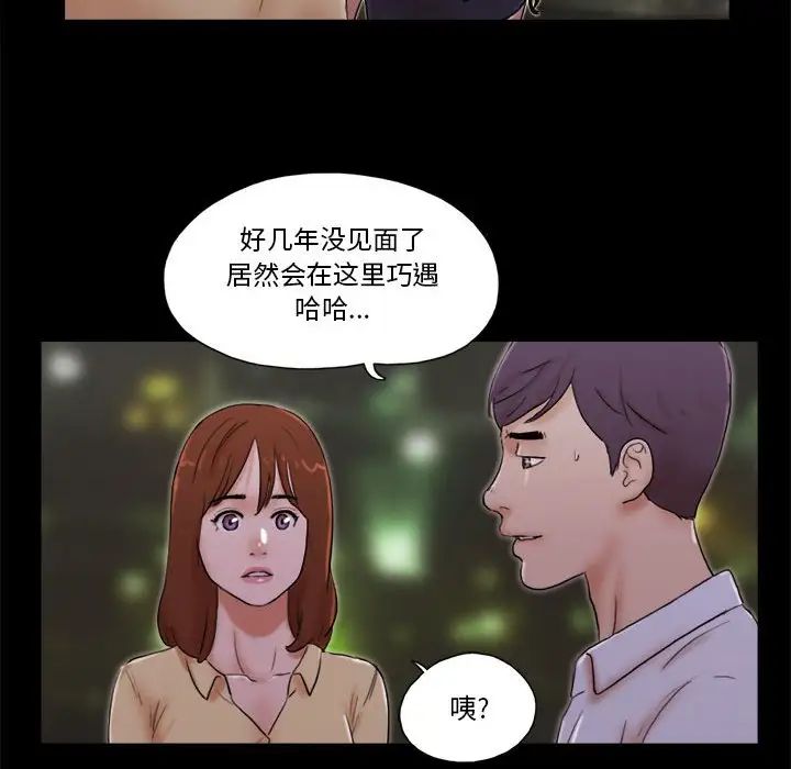前任的陷阱第28话