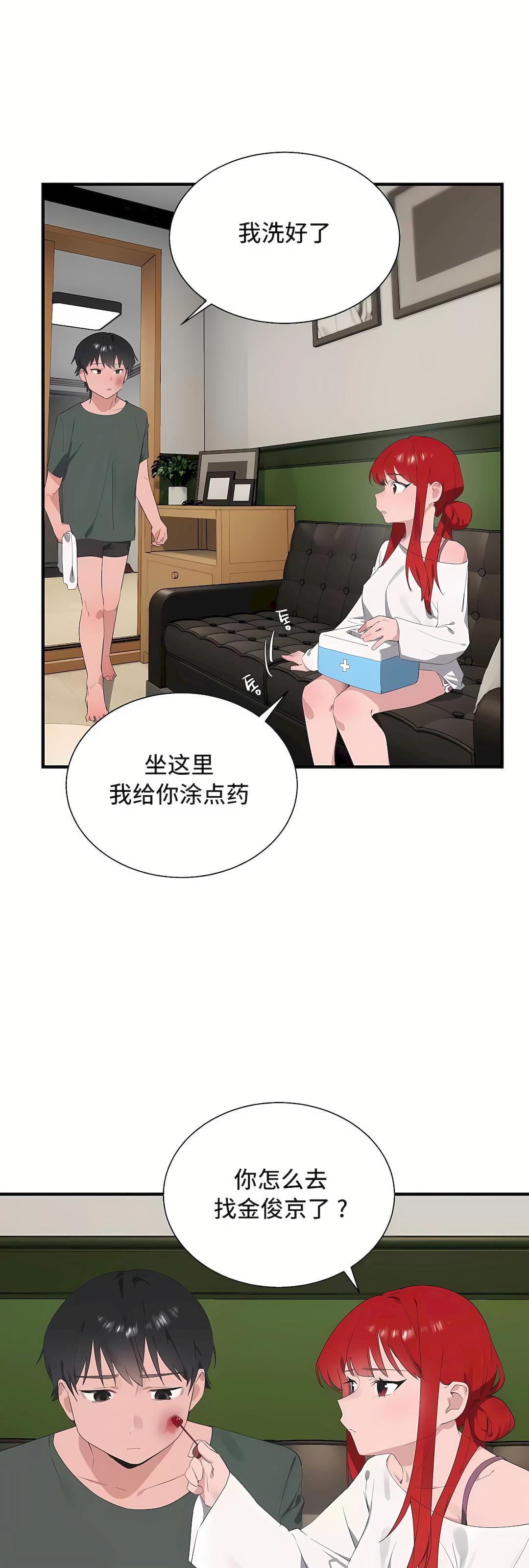 清水健救救我第29話