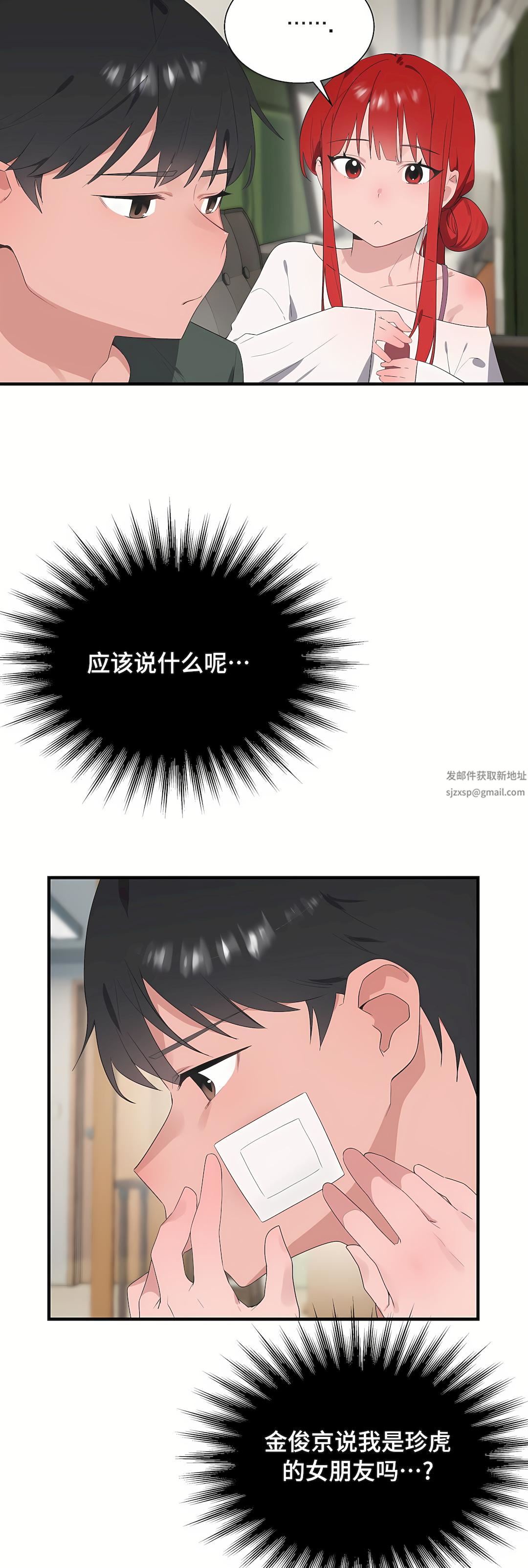 清水健救救我第29話