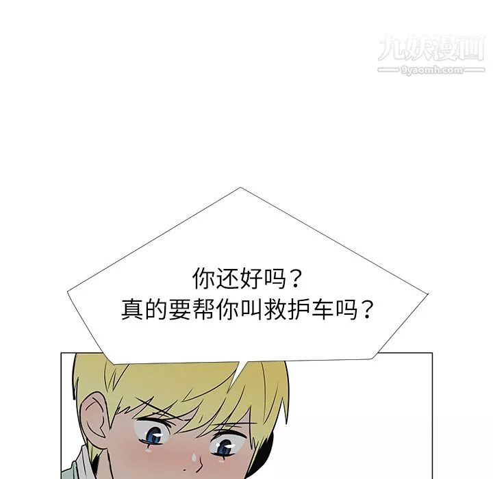 每天忍耐的男人第29話