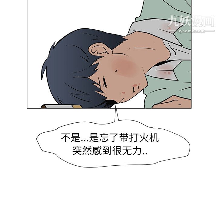 每天忍耐的男人第29話