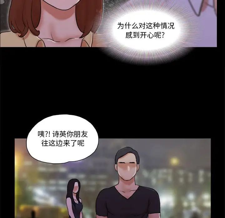 前任的陷阱第28话