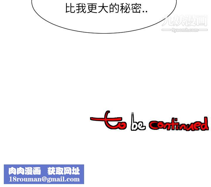 每天忍耐的男人第29話