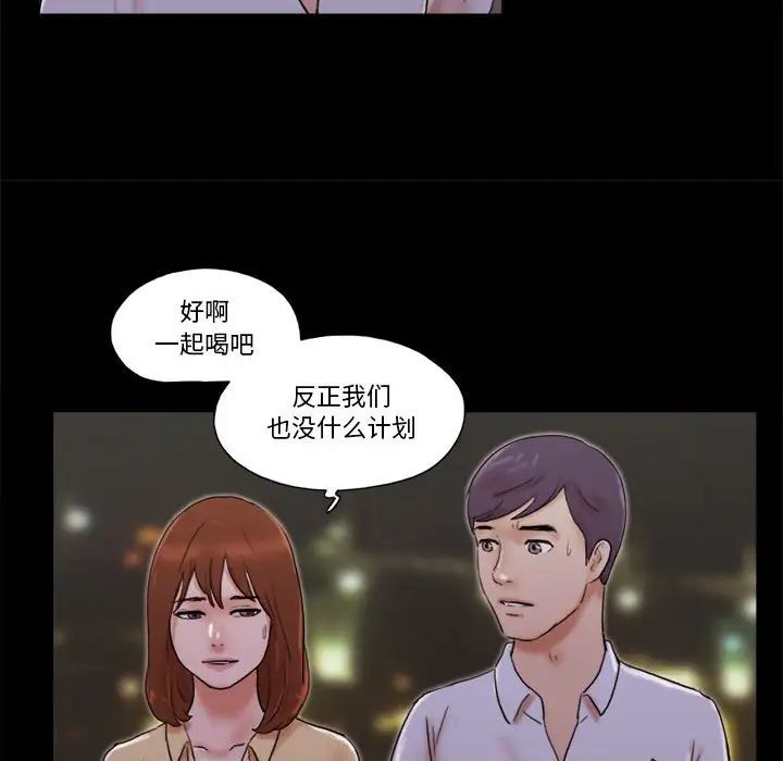 前任的陷阱第28话