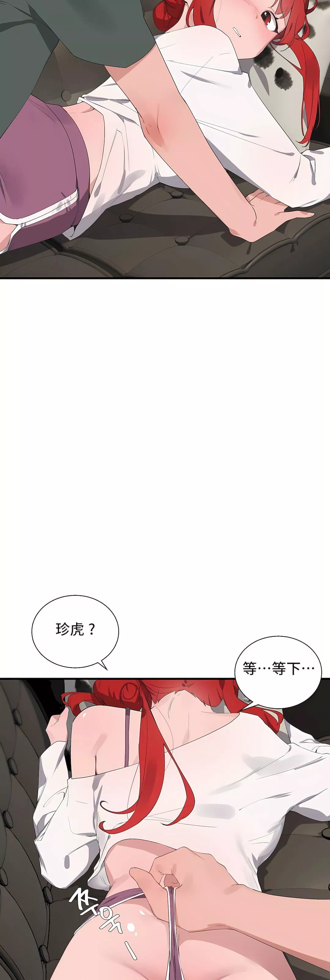 清水健救救我第29話