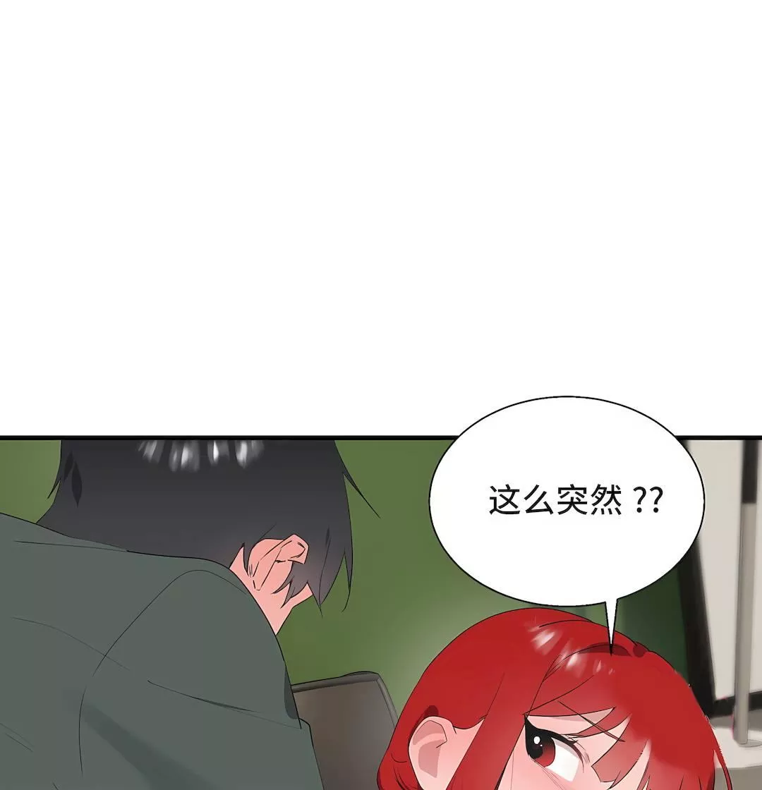 清水健救救我第29話