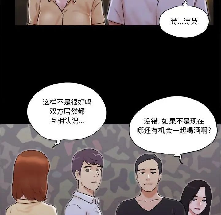 前任的陷阱第28話