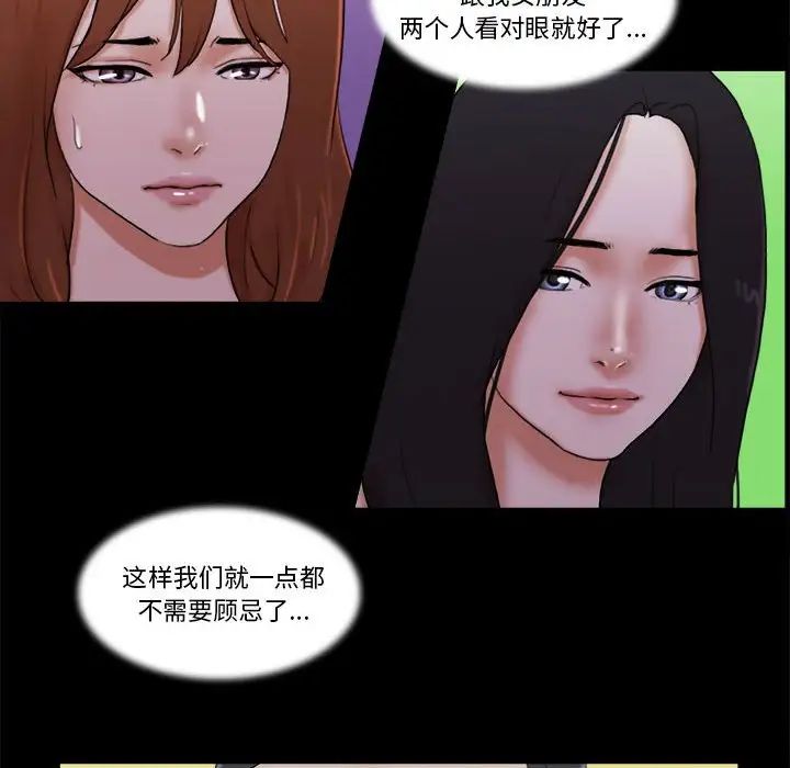 前任的陷阱第28话