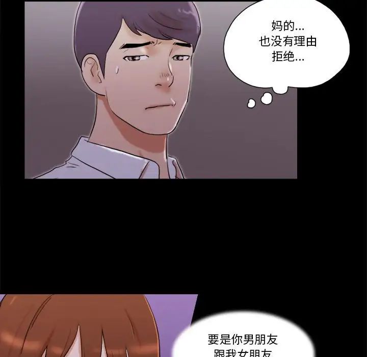 前任的陷阱第28话