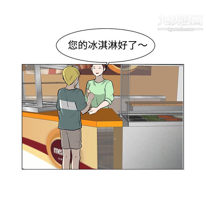 每天忍耐的男人第30話