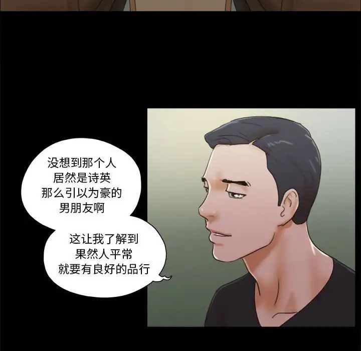 前任的陷阱第28话
