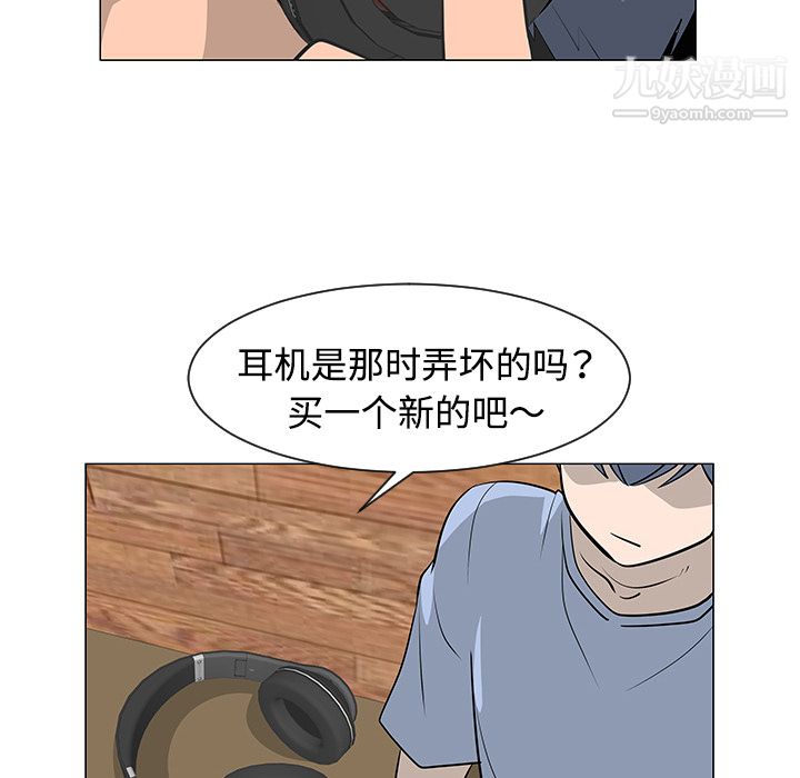 每天忍耐的男人第30話
