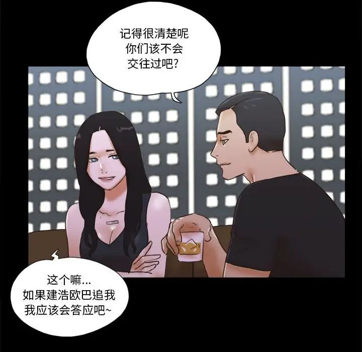 前任的陷阱第28話