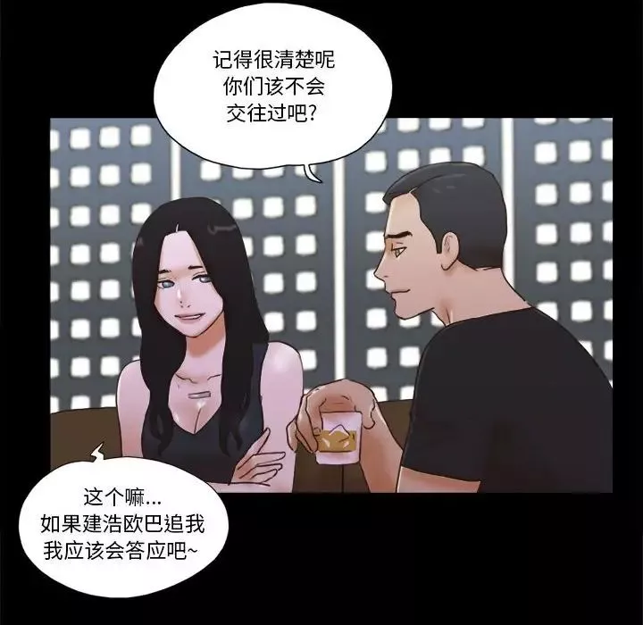 前任的陷阱第28話