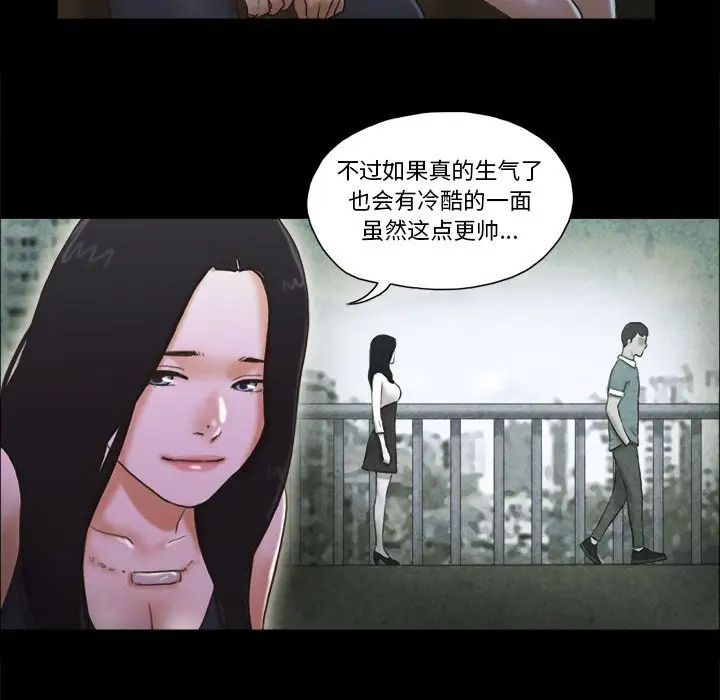 前任的陷阱第28話