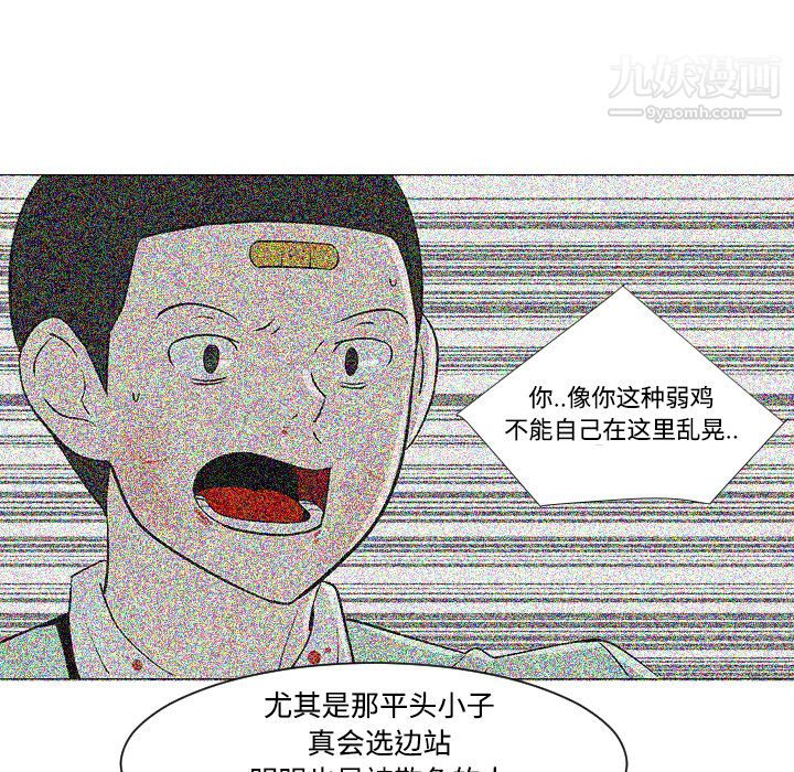 每天忍耐的男人第30話