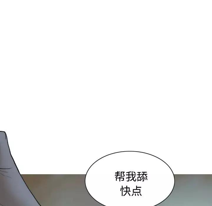 美人为馅第21话
