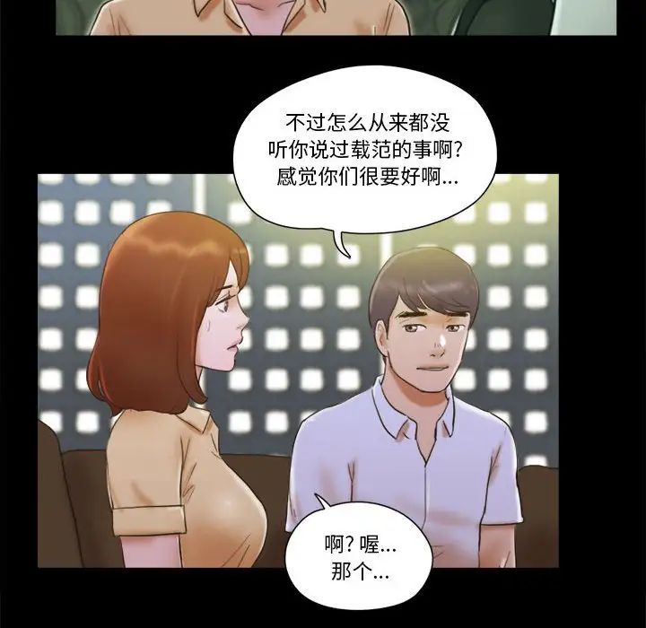 前任的陷阱第28话