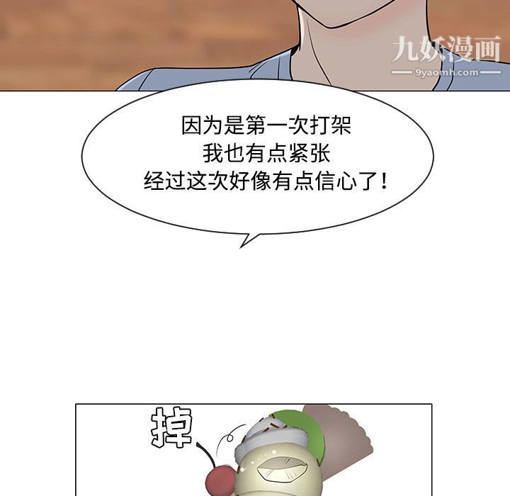 每天忍耐的男人第30話