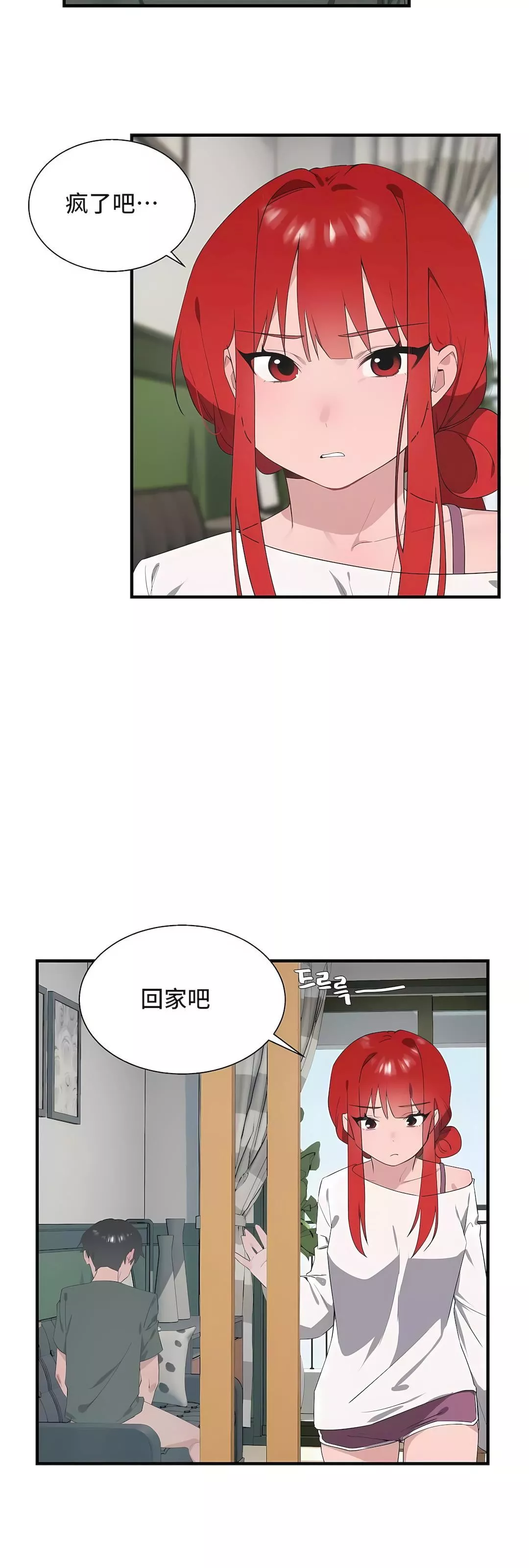 清水健救救我第29話