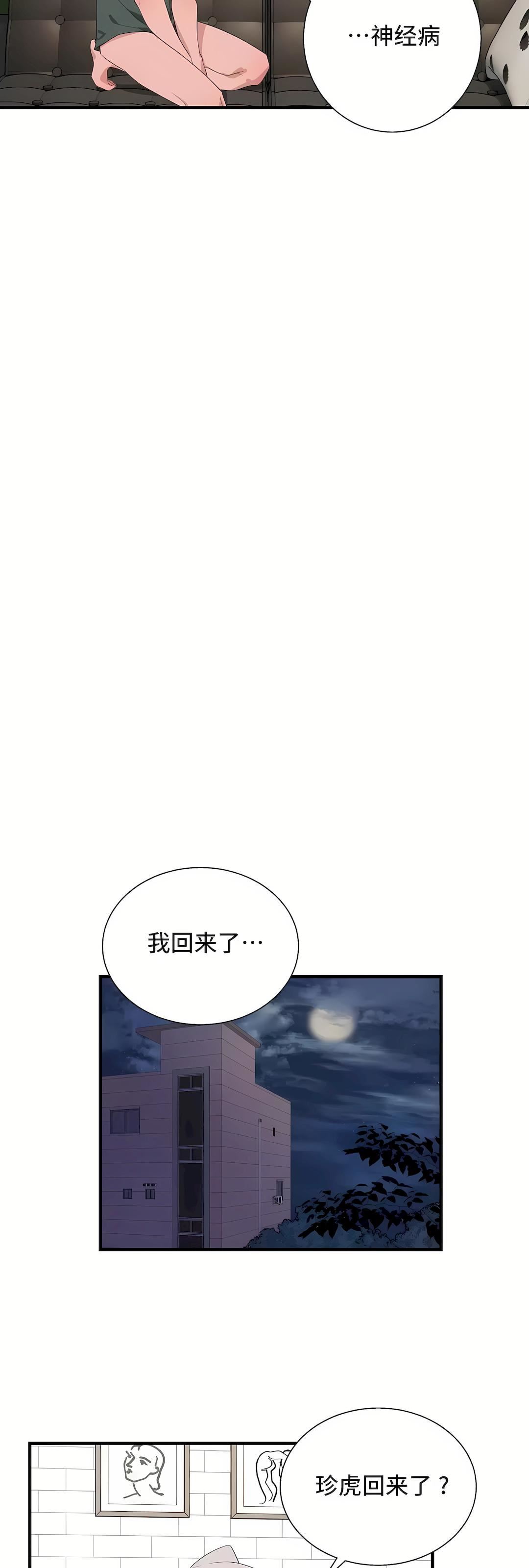 清水健救救我第29話