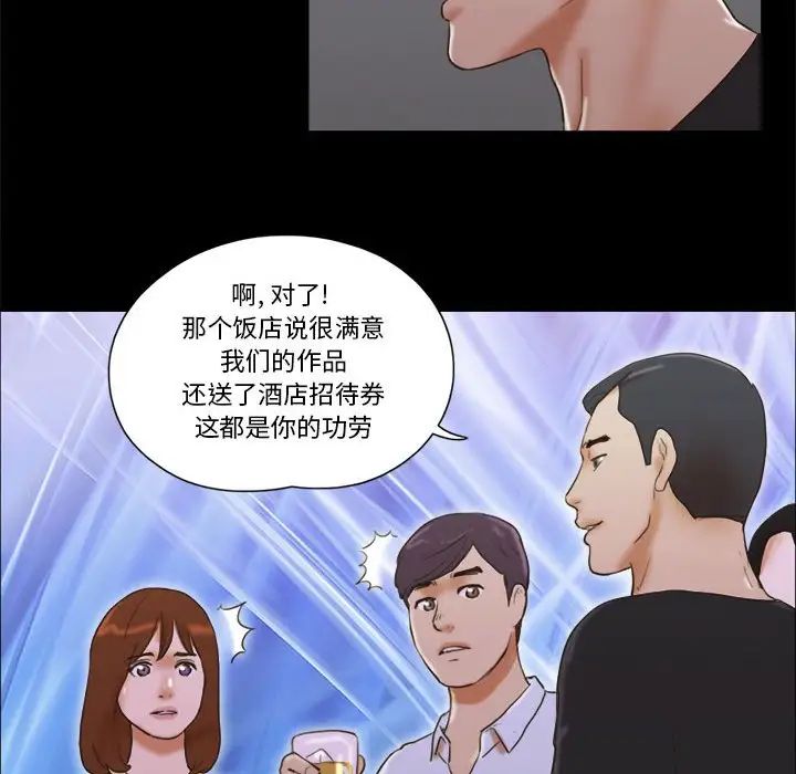 前任的陷阱第28话