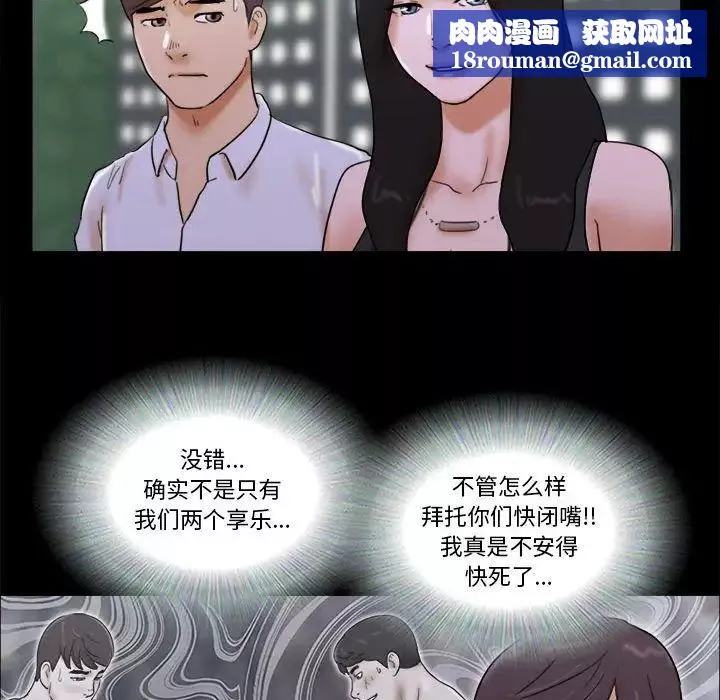 前任的陷阱第28話