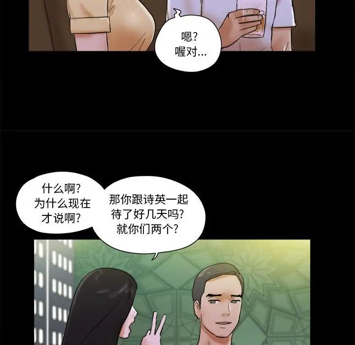 前任的陷阱第28话