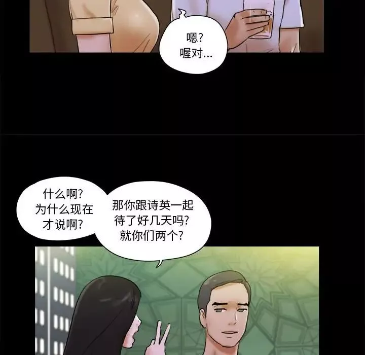前任的陷阱第28話