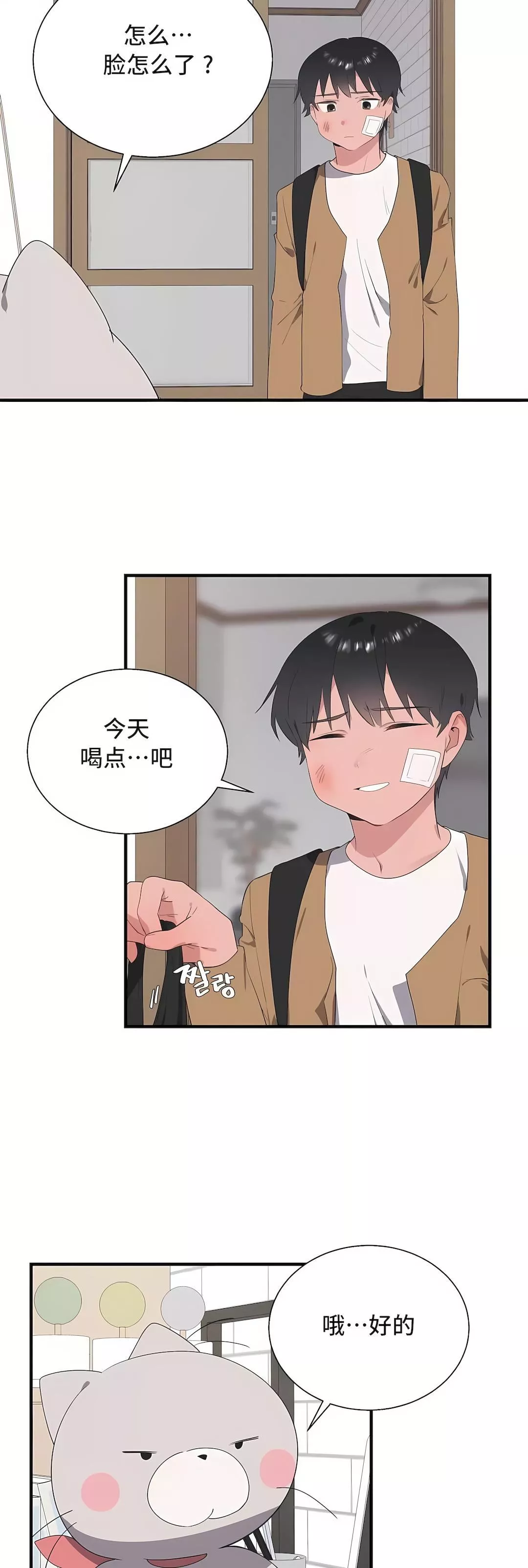 清水健救救我第29話