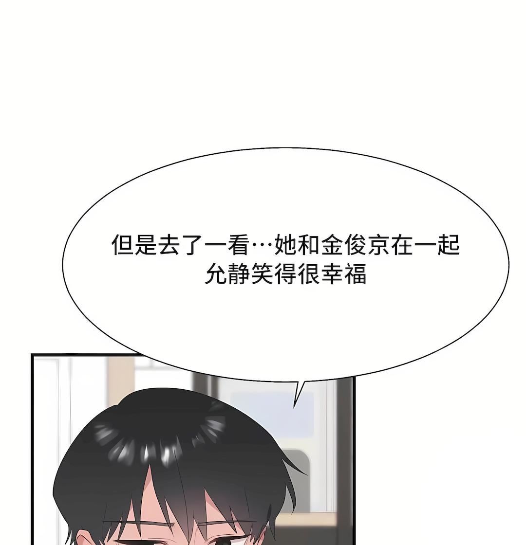 清水健救救我第29話