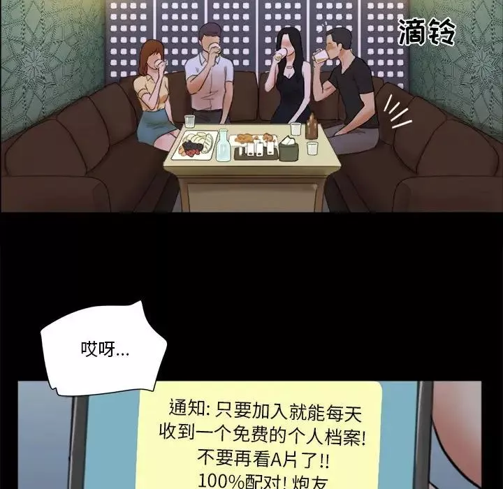 前任的陷阱第28話