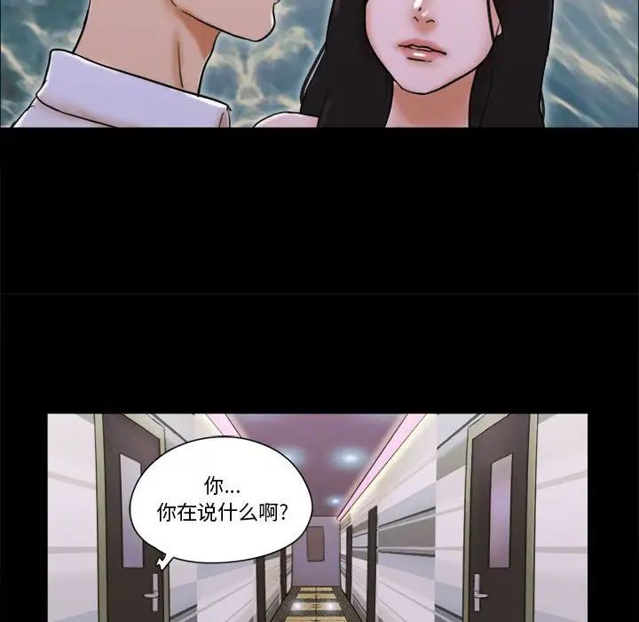 前任的陷阱第28话