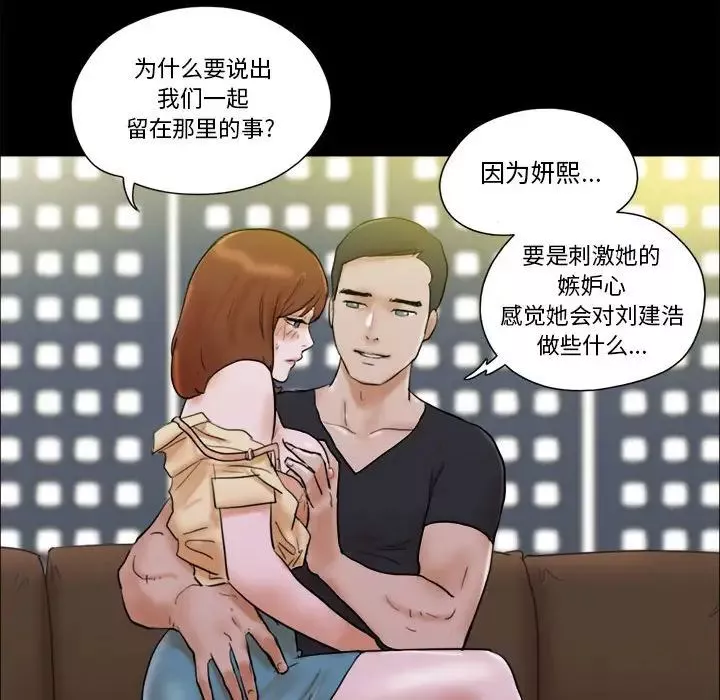 前任的陷阱第28話