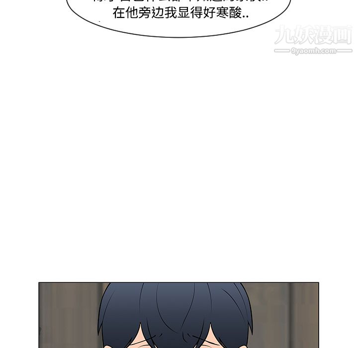 每天忍耐的男人第30話