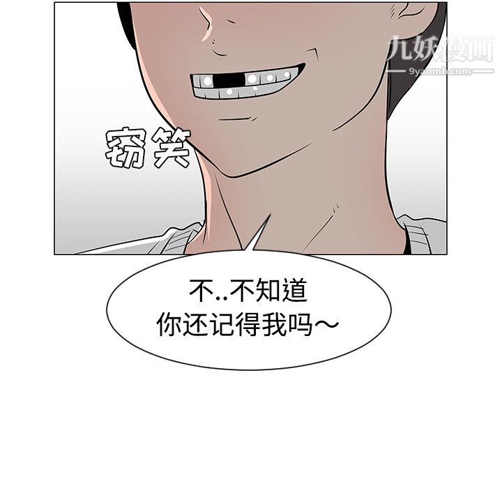 每天忍耐的男人第30话