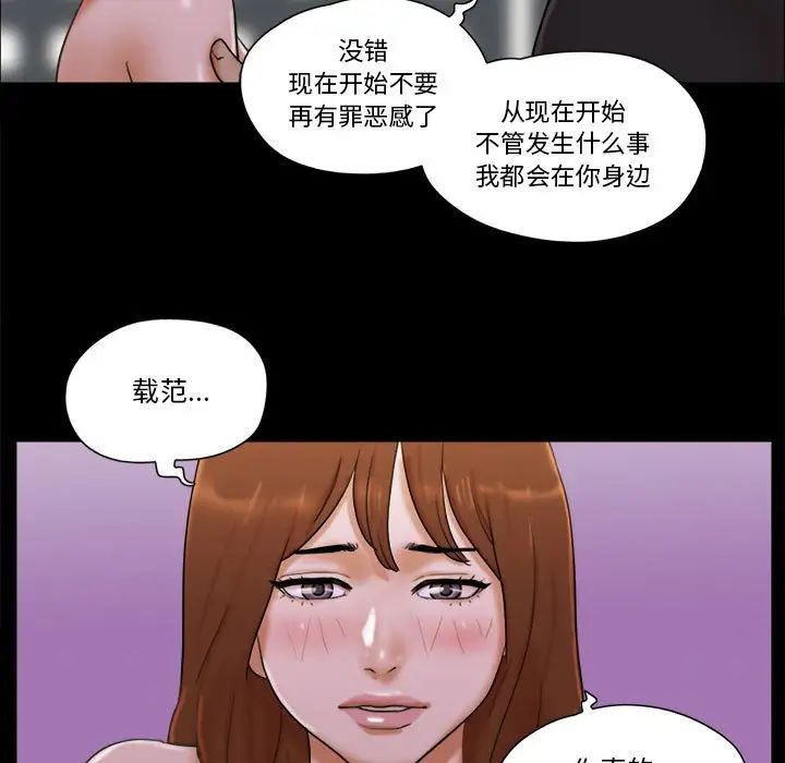 前任的陷阱第28话