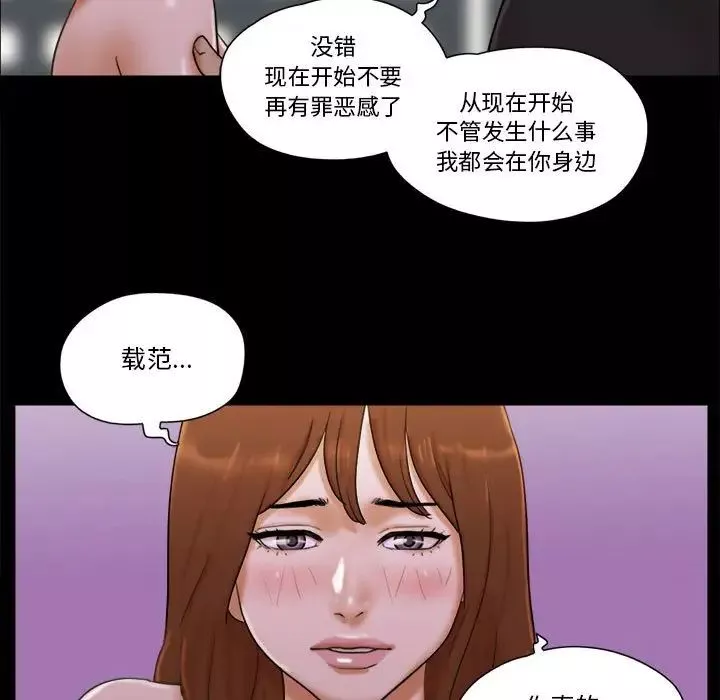 前任的陷阱第28話