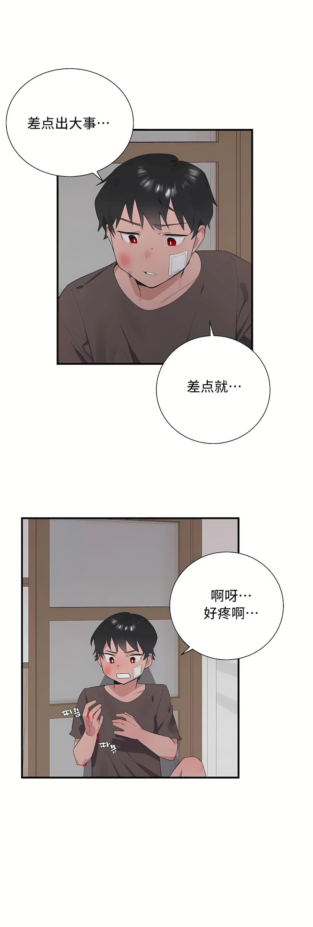 清水健救救我第29話