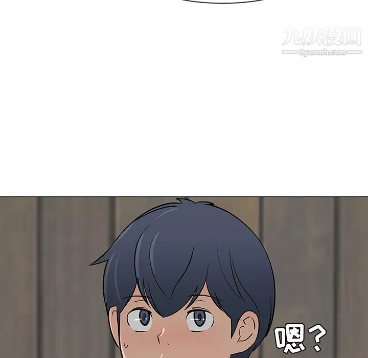 每天忍耐的男人第30話