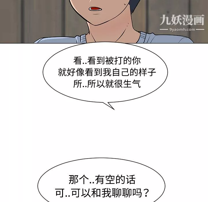 每天忍耐的男人第30話
