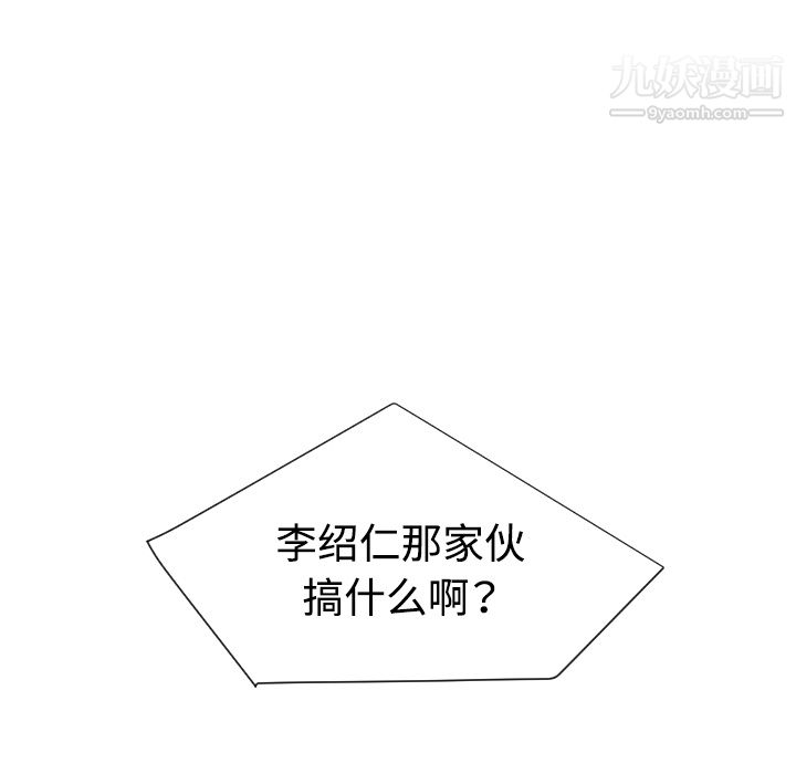 每天忍耐的男人第30話