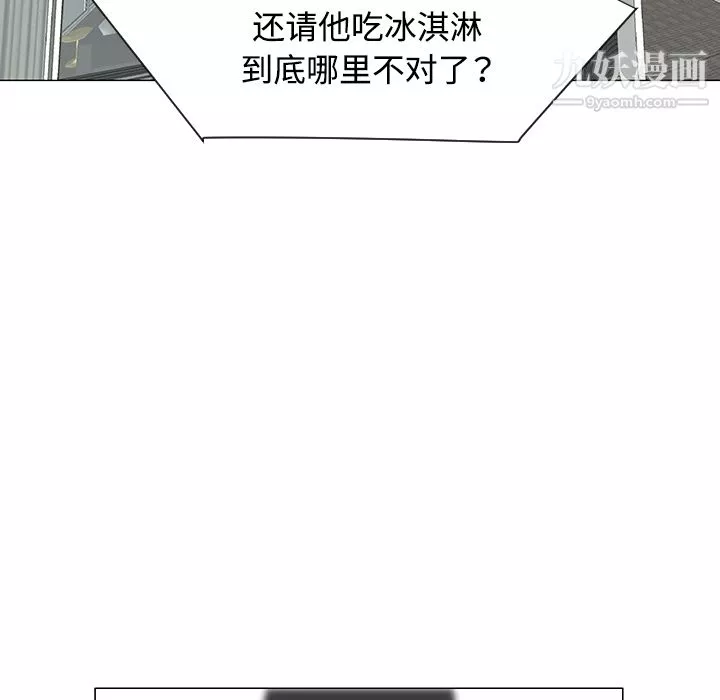 每天忍耐的男人第30話